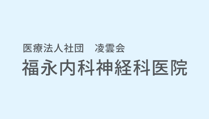 福永 洋光（ふくなが ひろみつ）