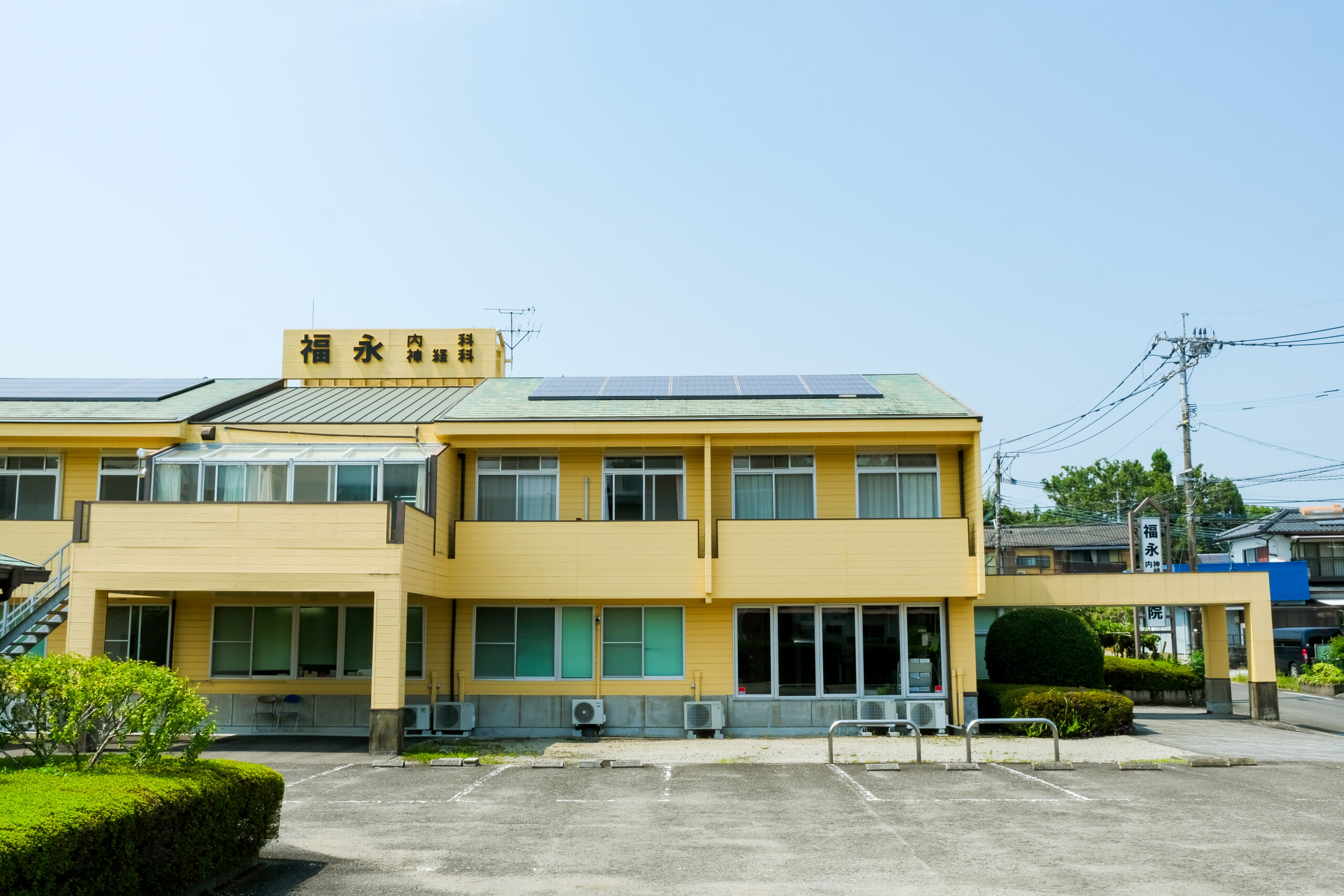 外観