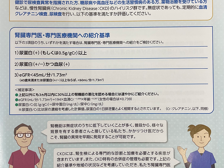 腎臓の異常を疑ったら専門医を受診しましょう
